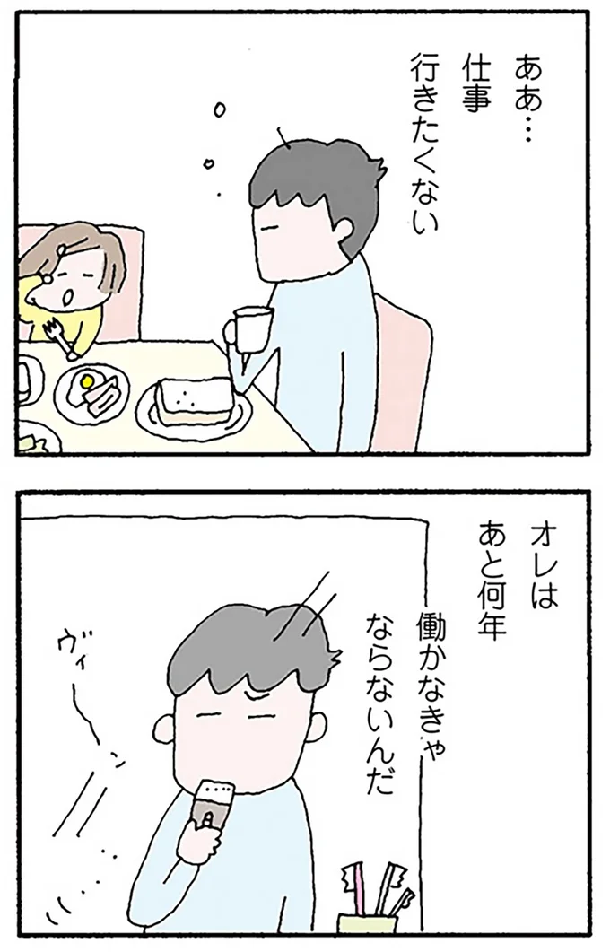 仕事行きたくない