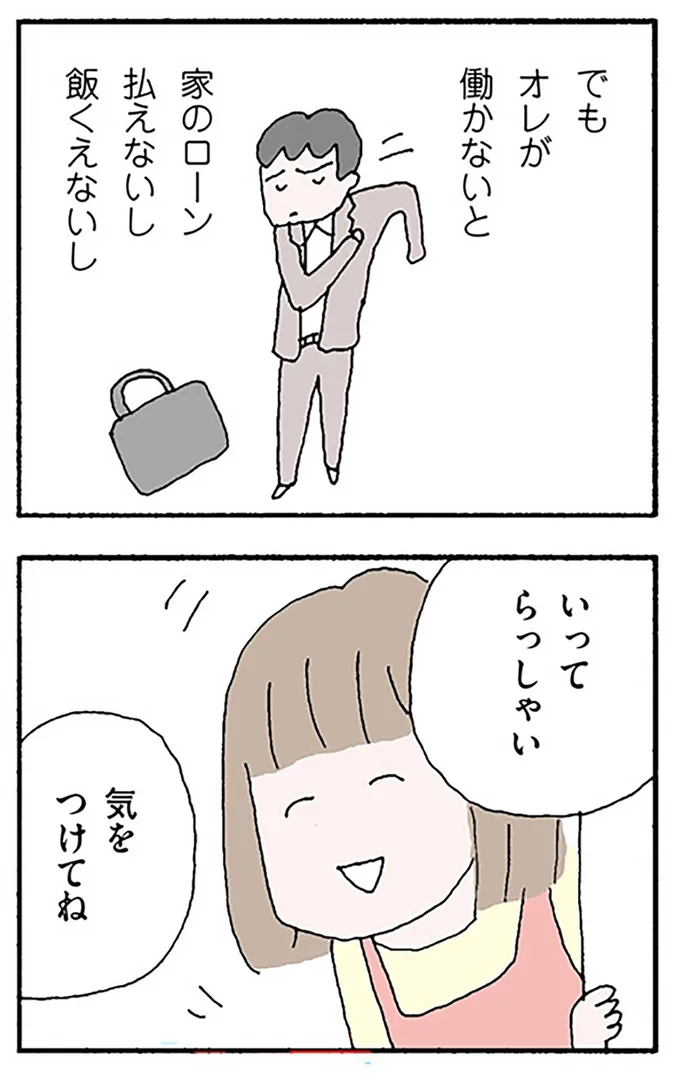 気をつけてね