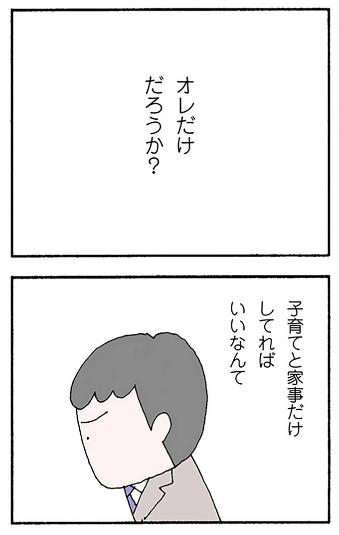 オレだけだろうか?