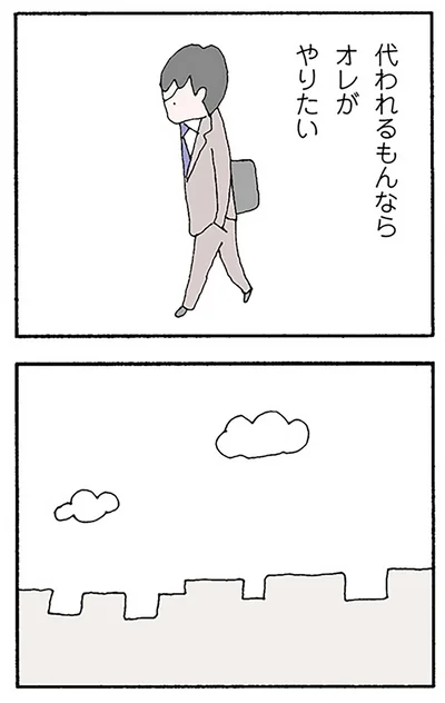 オレがやりたい