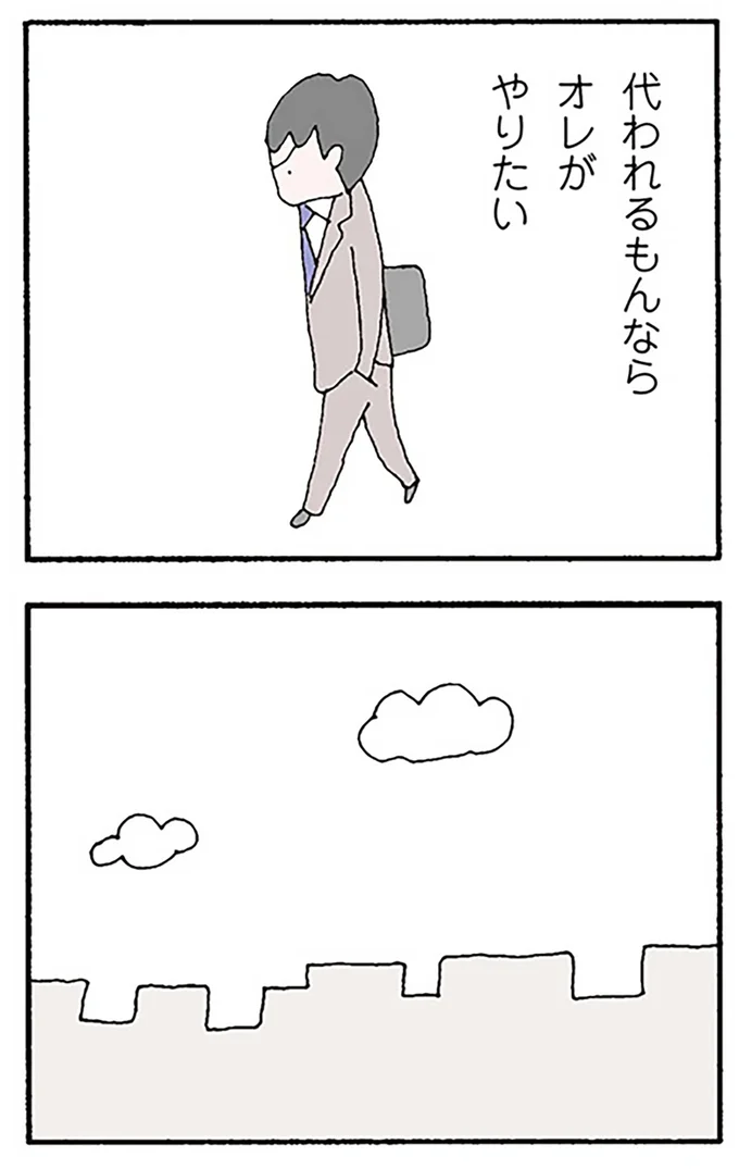 オレがやりたい