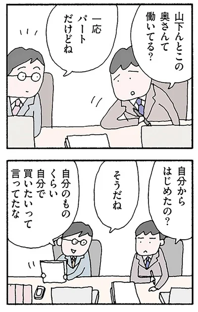 一応パートだけどね