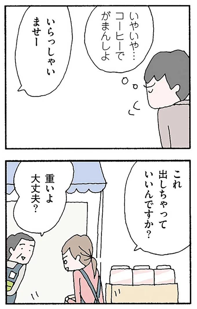 いらっしゃいませー