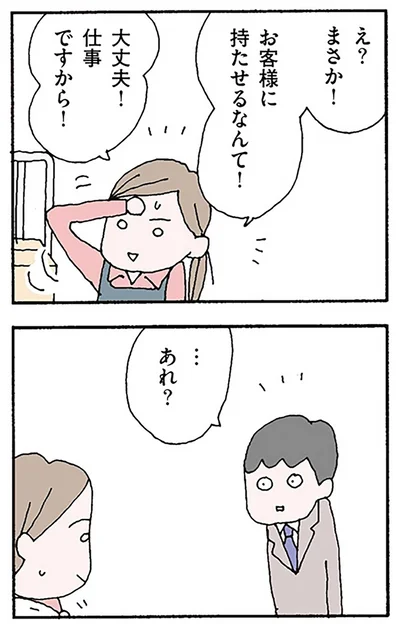 あれ？