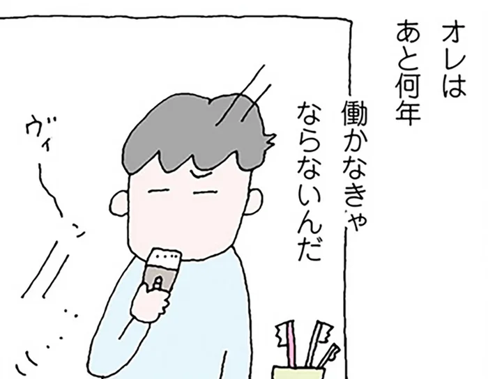 「オレはあと何年働かなきゃいけないんだ？」笑顔の妻に見送られると、無性に腹が立って…／離婚してもいいですか？ 翔子の場合（12）