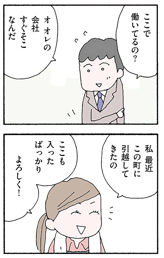 ここで働いてるの?