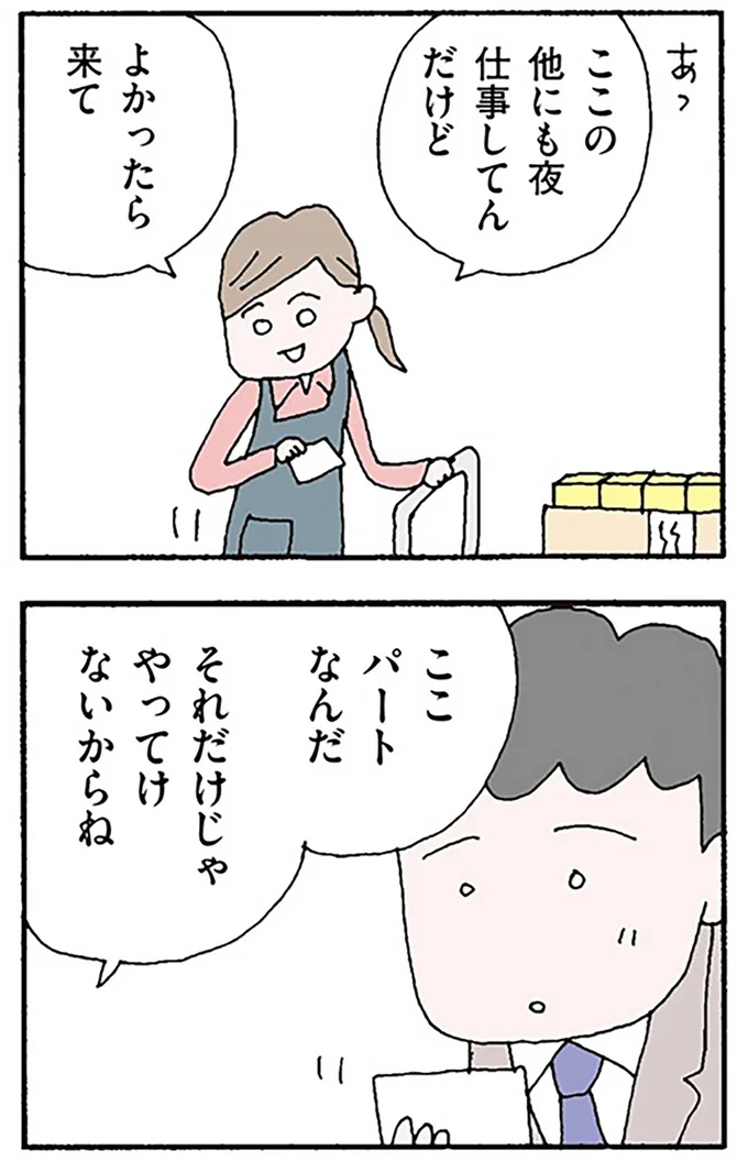 よかったら来て