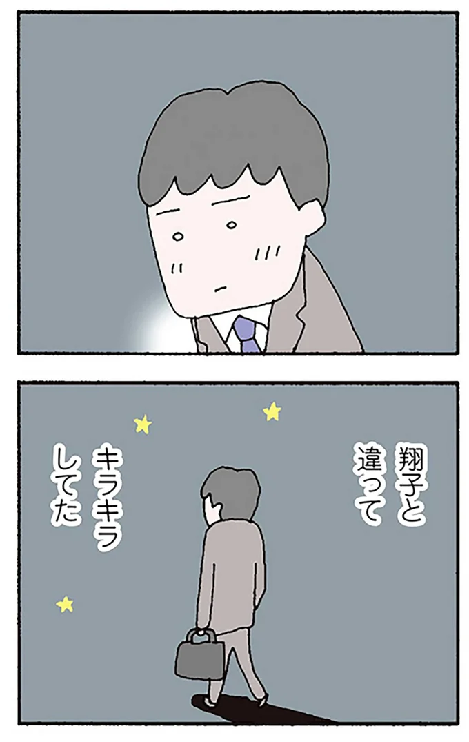 キラキラしてた