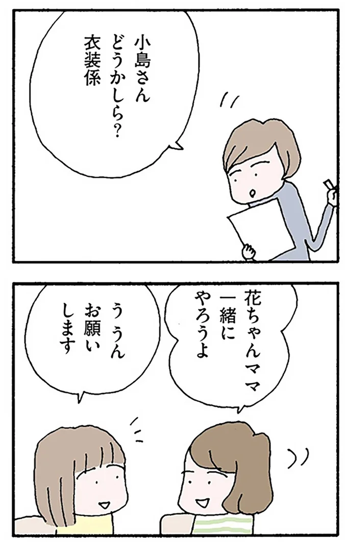 一緒にやろうよ