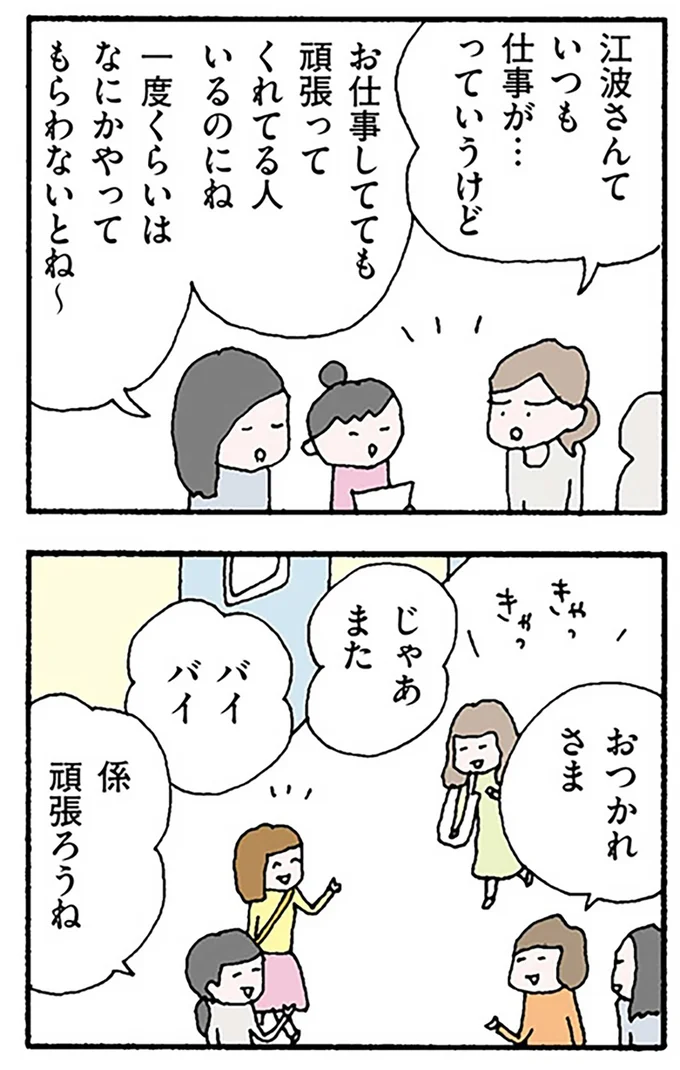 おつかれさま