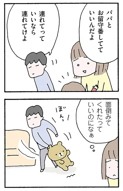 面倒みてくれたっていいのになぁ