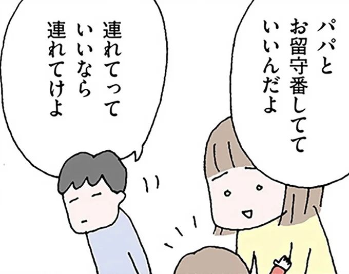 連れてけよ