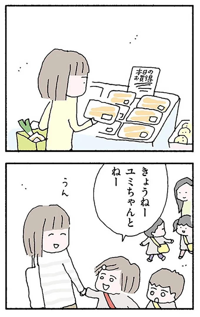 きょうねー