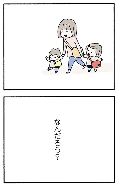 なんだろう？