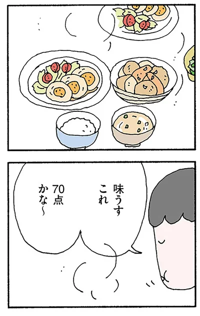 味うす