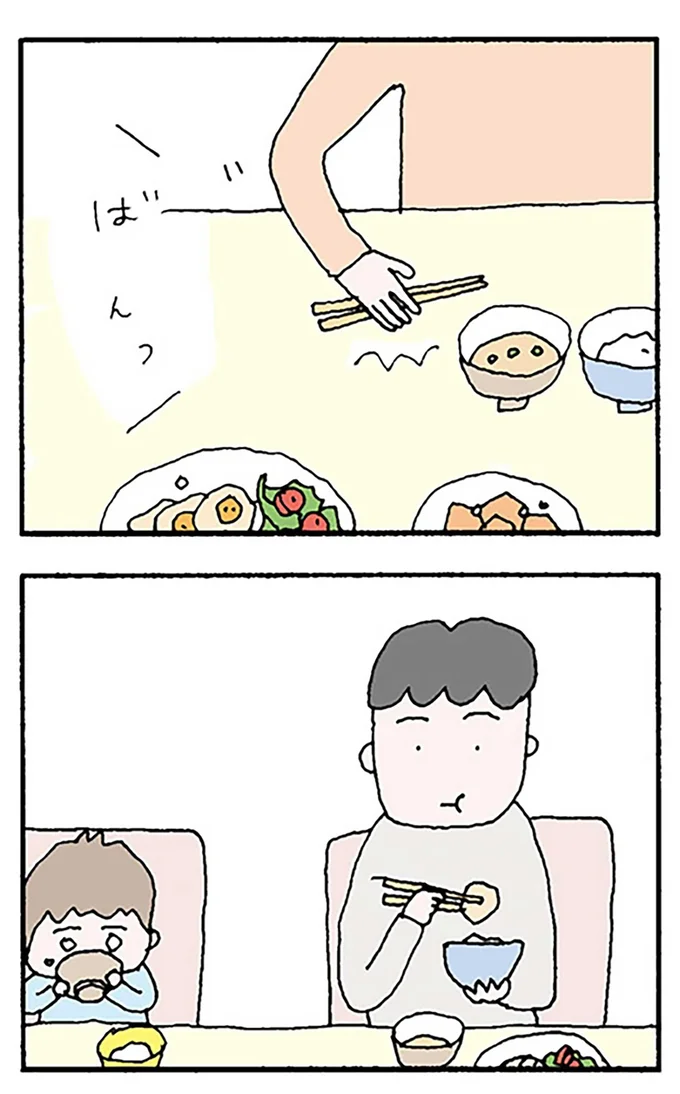 ばんっ