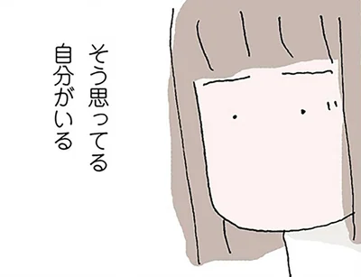 「夫が帰ってくるのが怖い」その思いが頭から離れなくなった妻／離婚してもいいですか？ 翔子の場合（15）