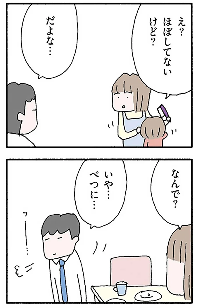 いや…べつに…