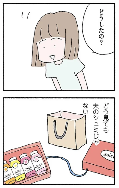 どうしたの？