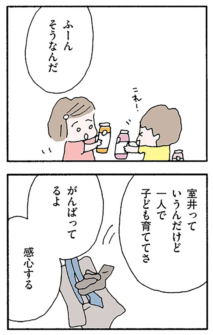 感心する