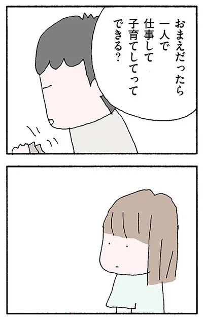 おまえだったら