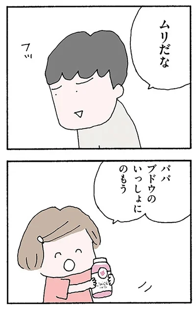 ムリだな