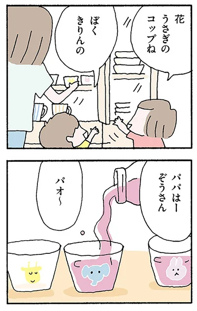 パパは―ぞうさん