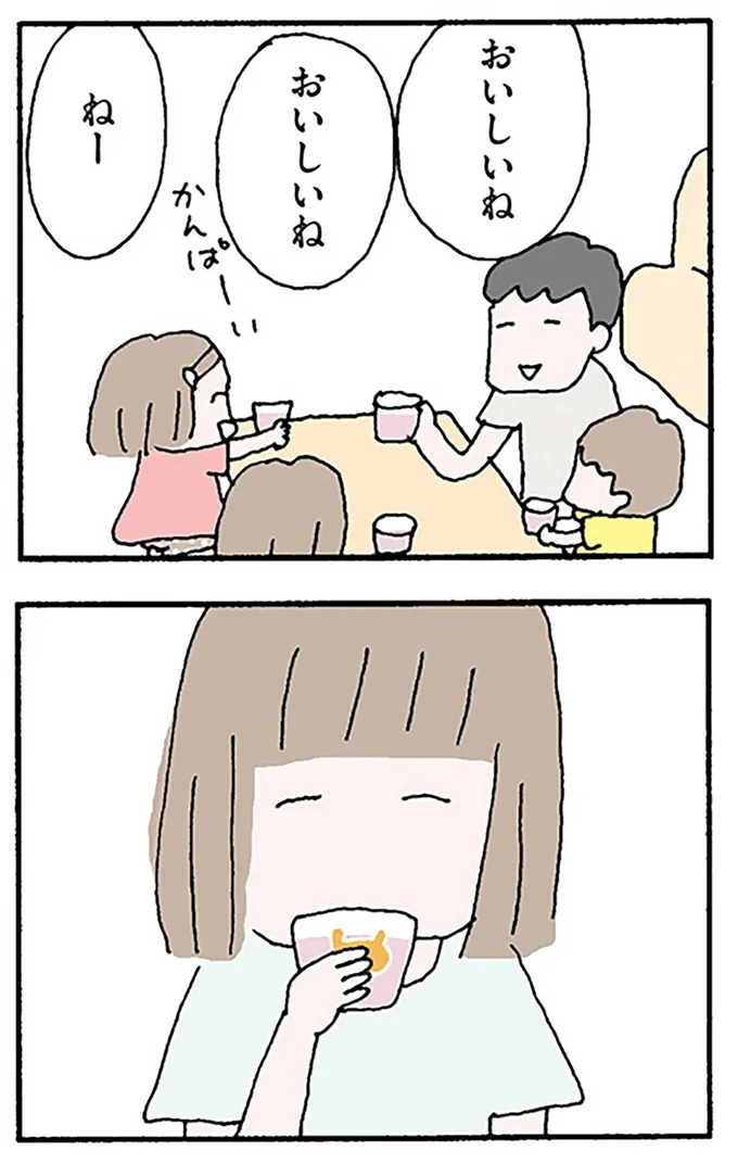 おいしいね