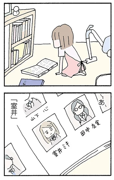 「室井」