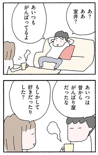 もしかして好きだったりした？