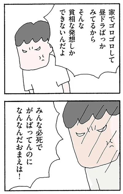 なんなんだおまえは！