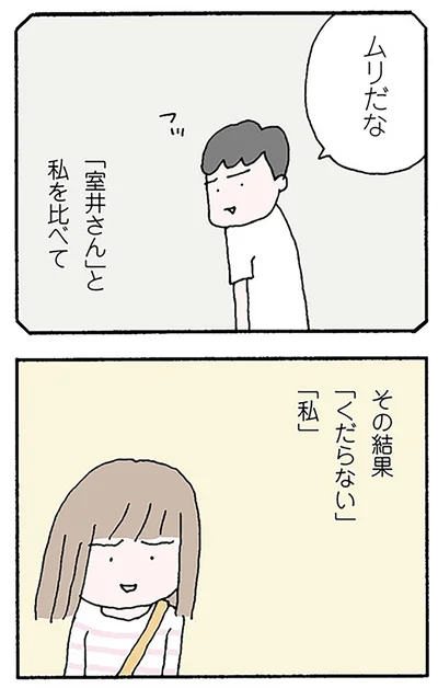 ムリだな