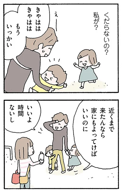 くだらないの？