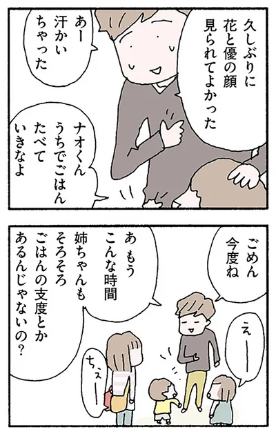 汗かいちゃった