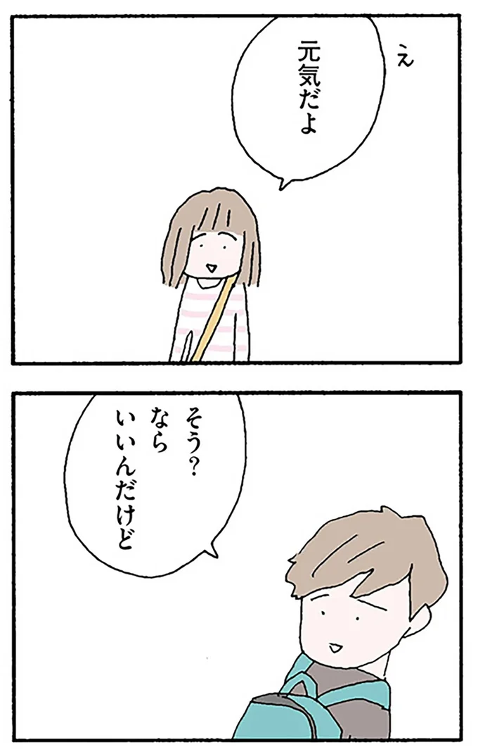 ならいいんだけど