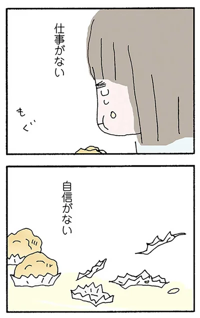 仕事がない