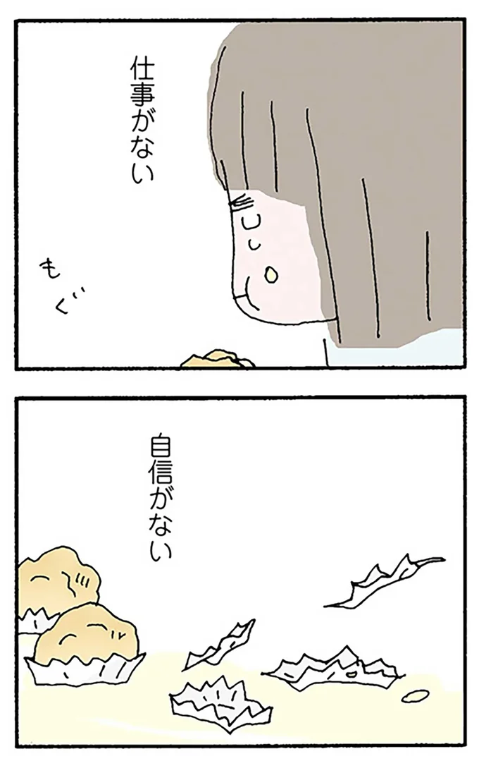 仕事がない