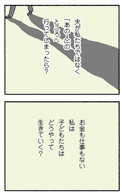 どうやって生きてく？