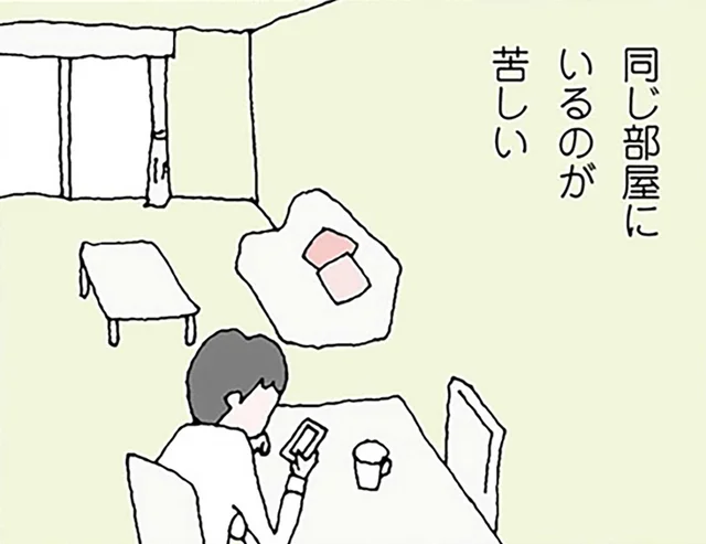 「夫と同じ空気を吸いたくない」今すぐ別れたいけれど「いまは無理」と泣くしかできなくて／離婚してもいいですか？ 翔子の場合（20）