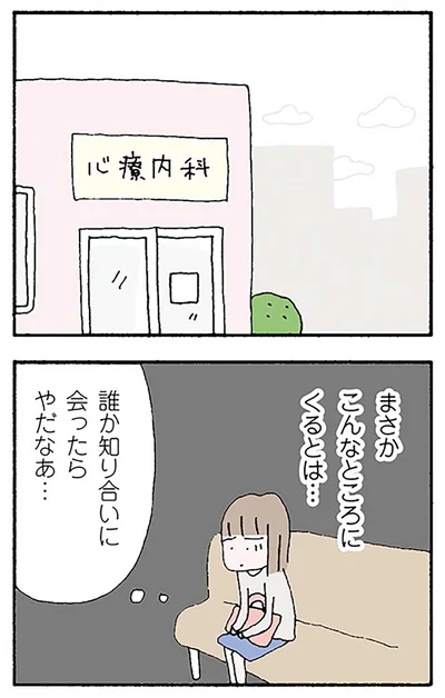 まさかこんなところにくるとは…