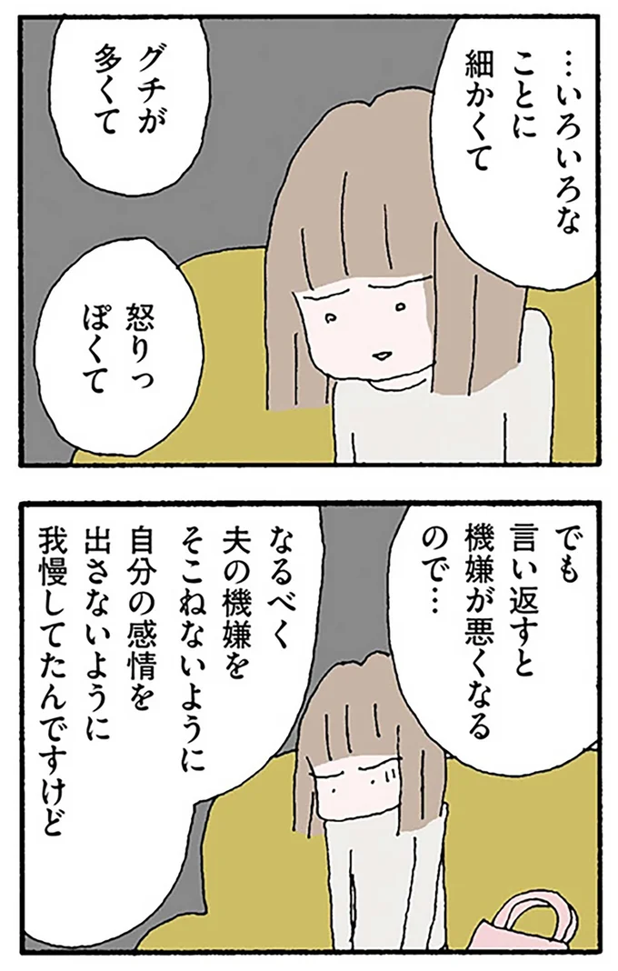 怒りっぽくて