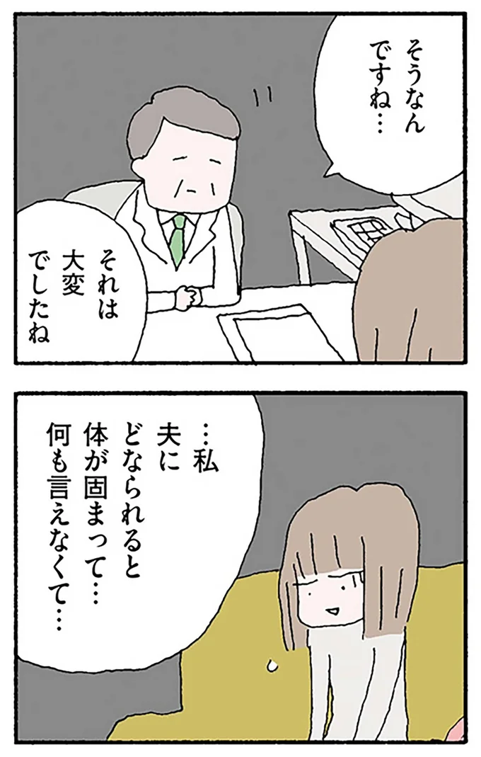 それは大変でしたね