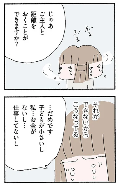 距離をおくことができますか？