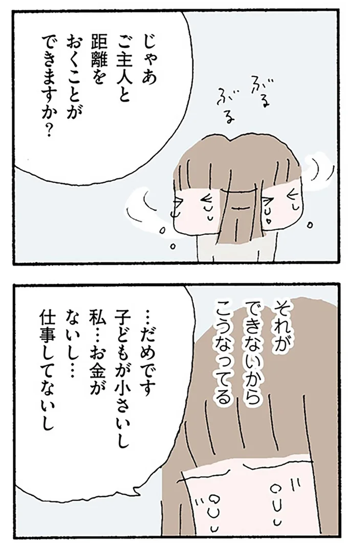 距離をおくことができますか？