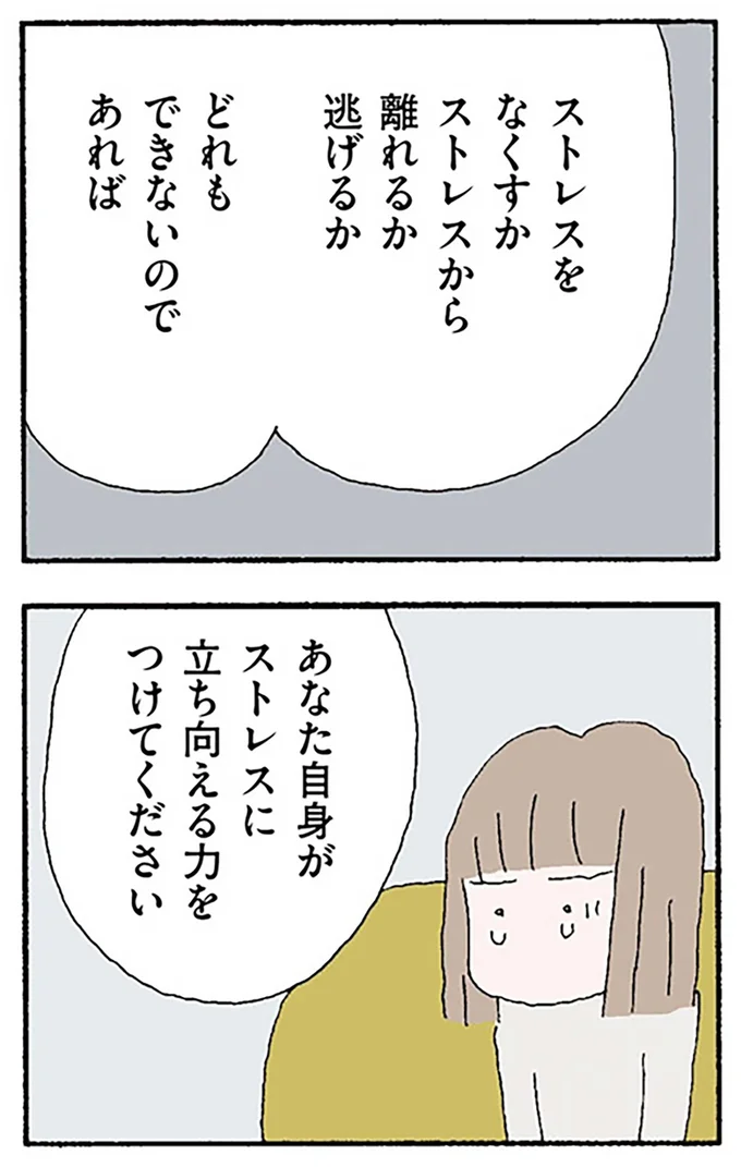 どれもできないのであれば