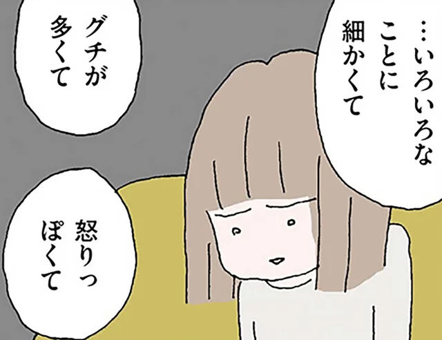 いままで誰にも言えなかった夫のこと。妻が心療内科で初めて打ち明けると…／離婚してもいいですか？ 翔子の場合（22）