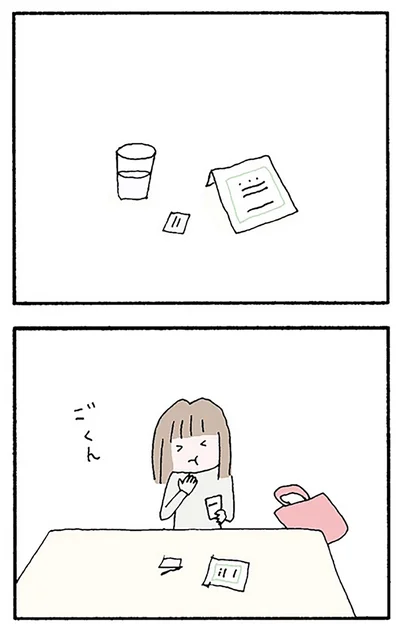 ごくん