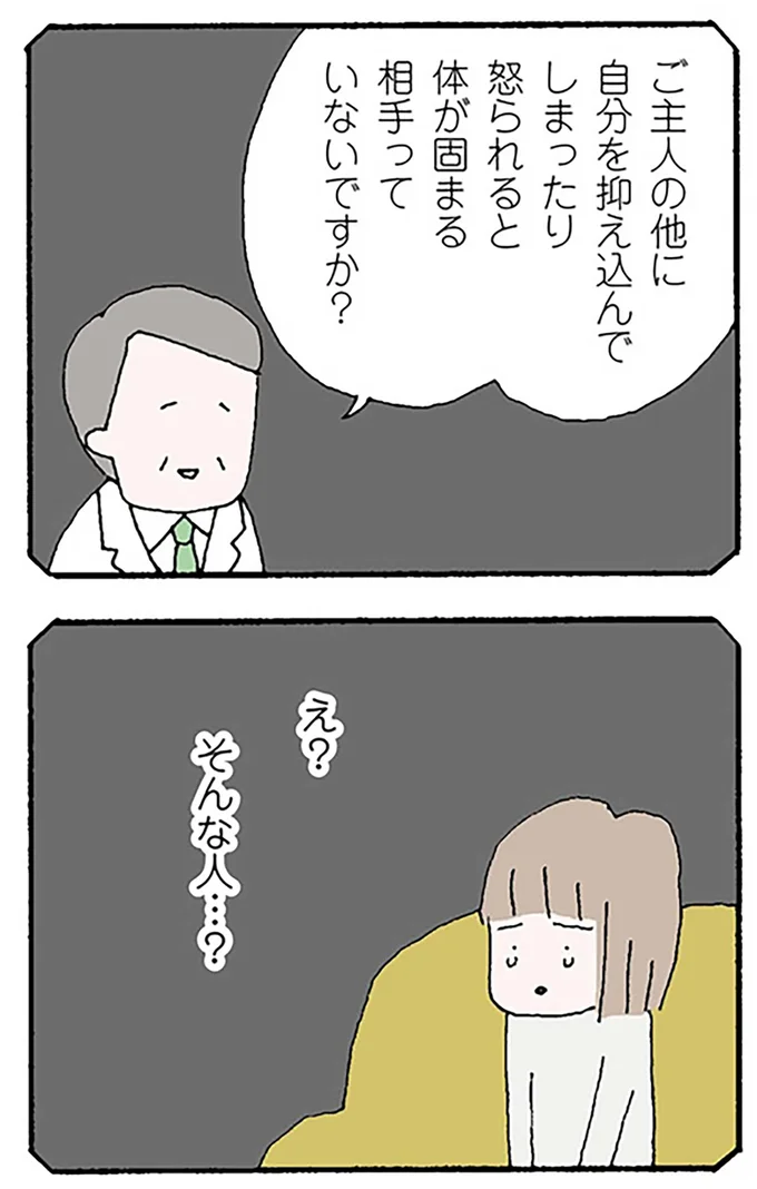 そんな人…?