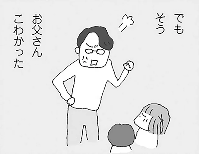 「もう解放されていい」医者から初めてかけられた言葉。妻が夫に我慢してきた理由とは／離婚してもいいですか？ 翔子の場合（23）
