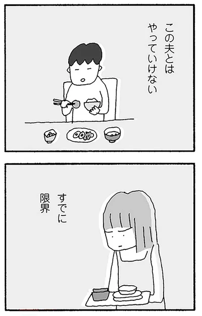 すでに限界